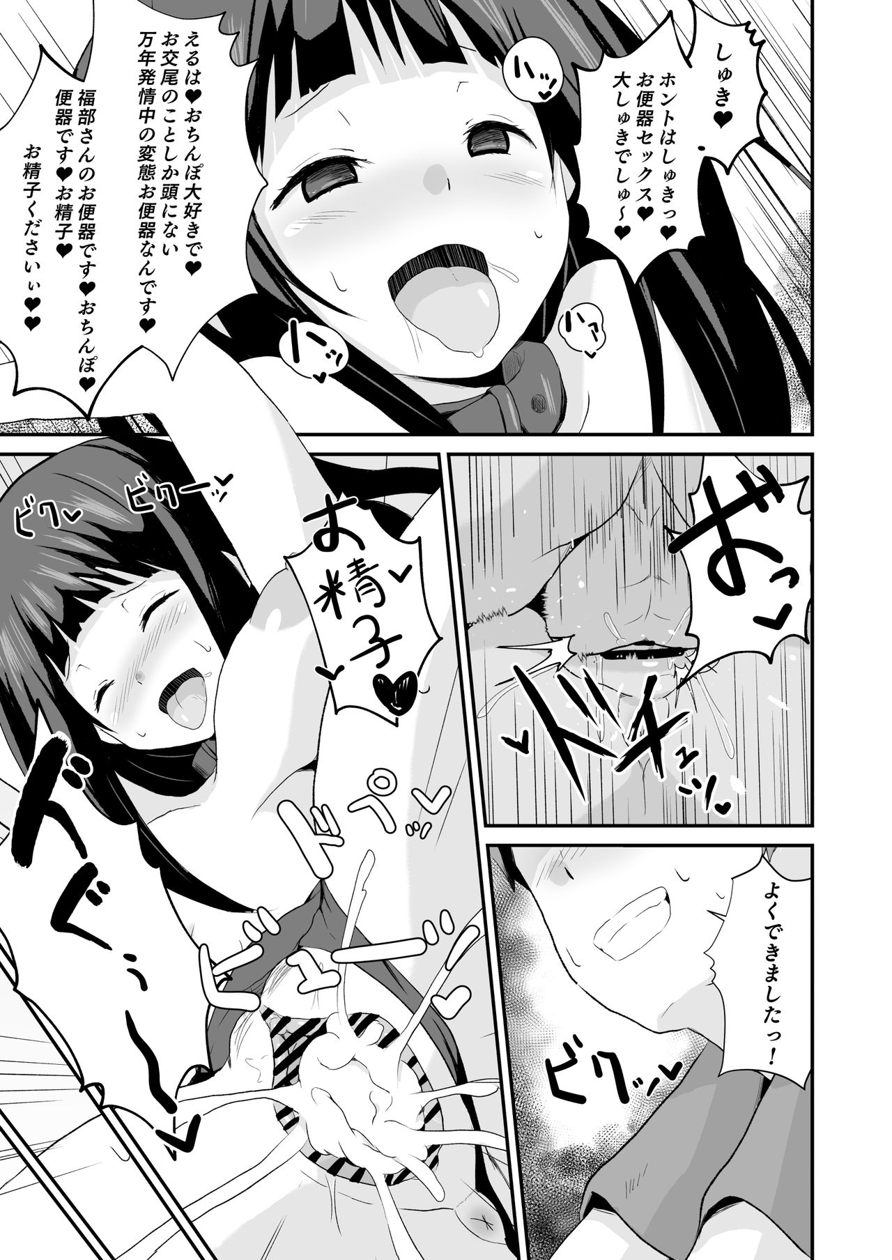 Shikiyoku o Okasu - Page 44
