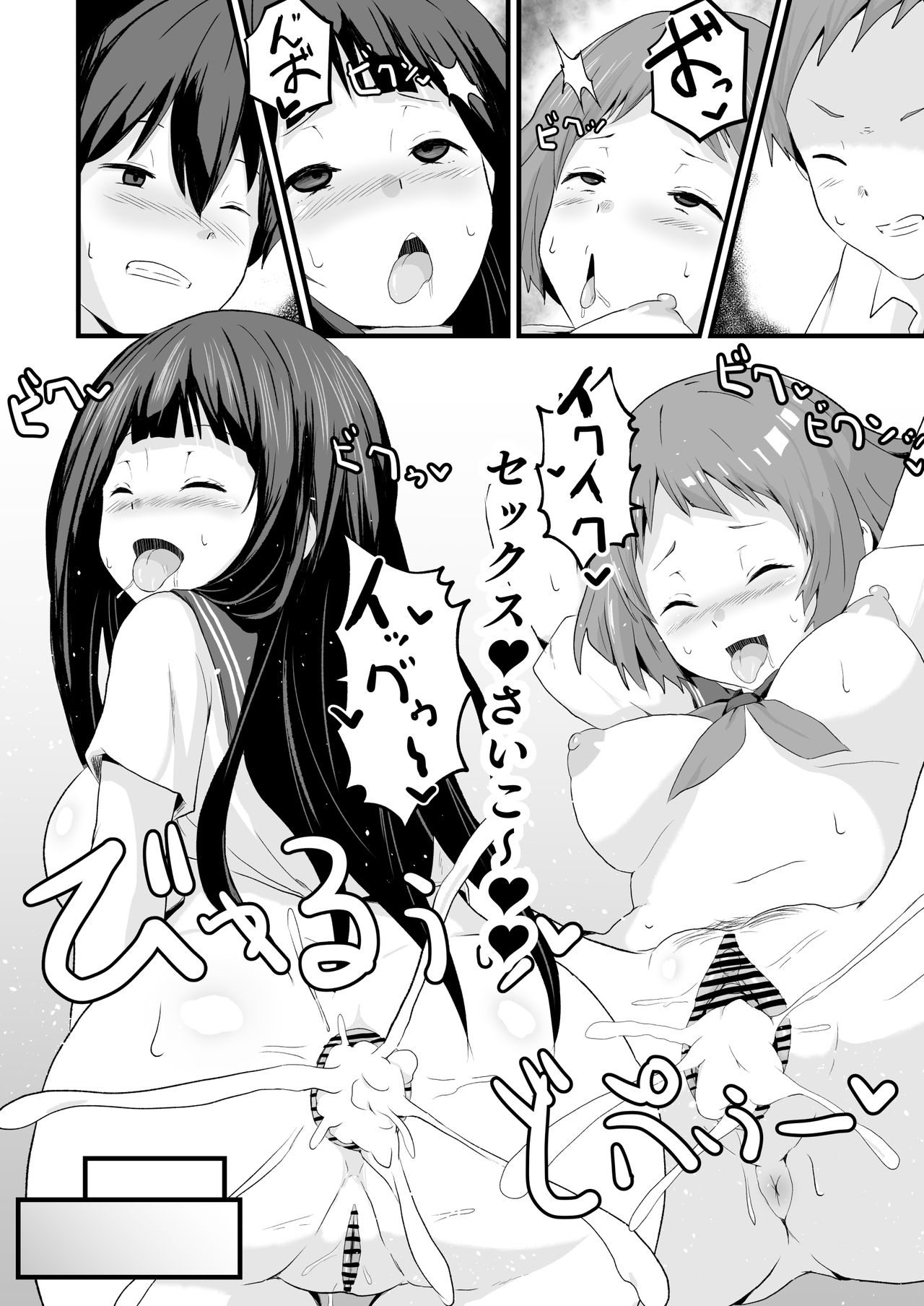Shikiyoku o Okasu - Page 51