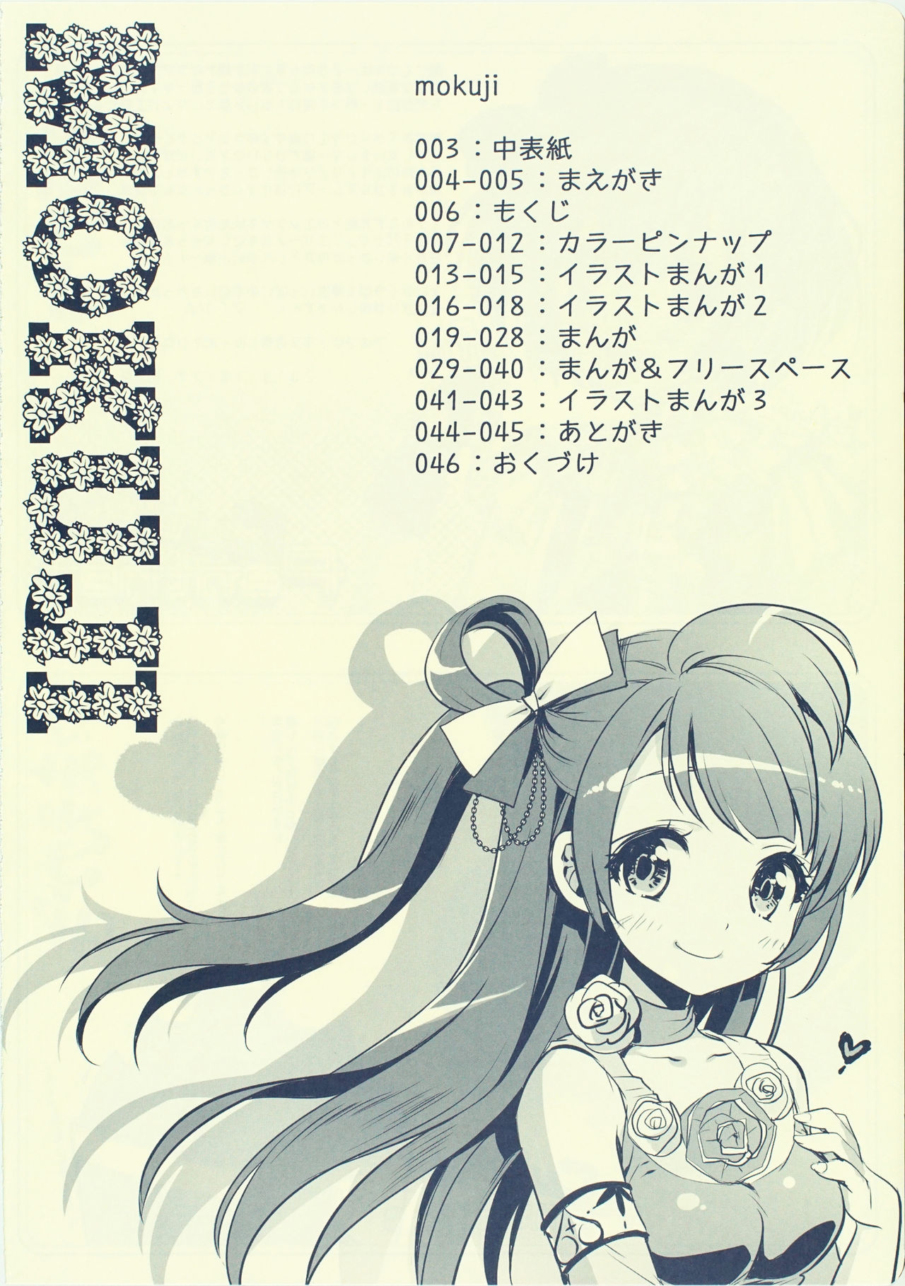 Cutie Panther - Page 9
