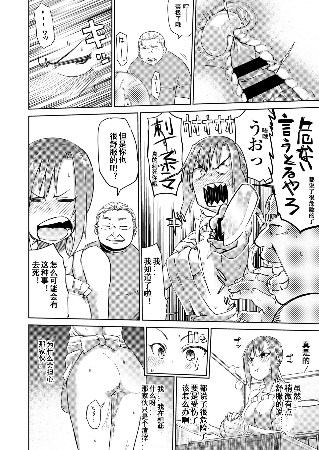 Amai Kajitsu Zenpen+Chuuhen+Kouhen - Page 38