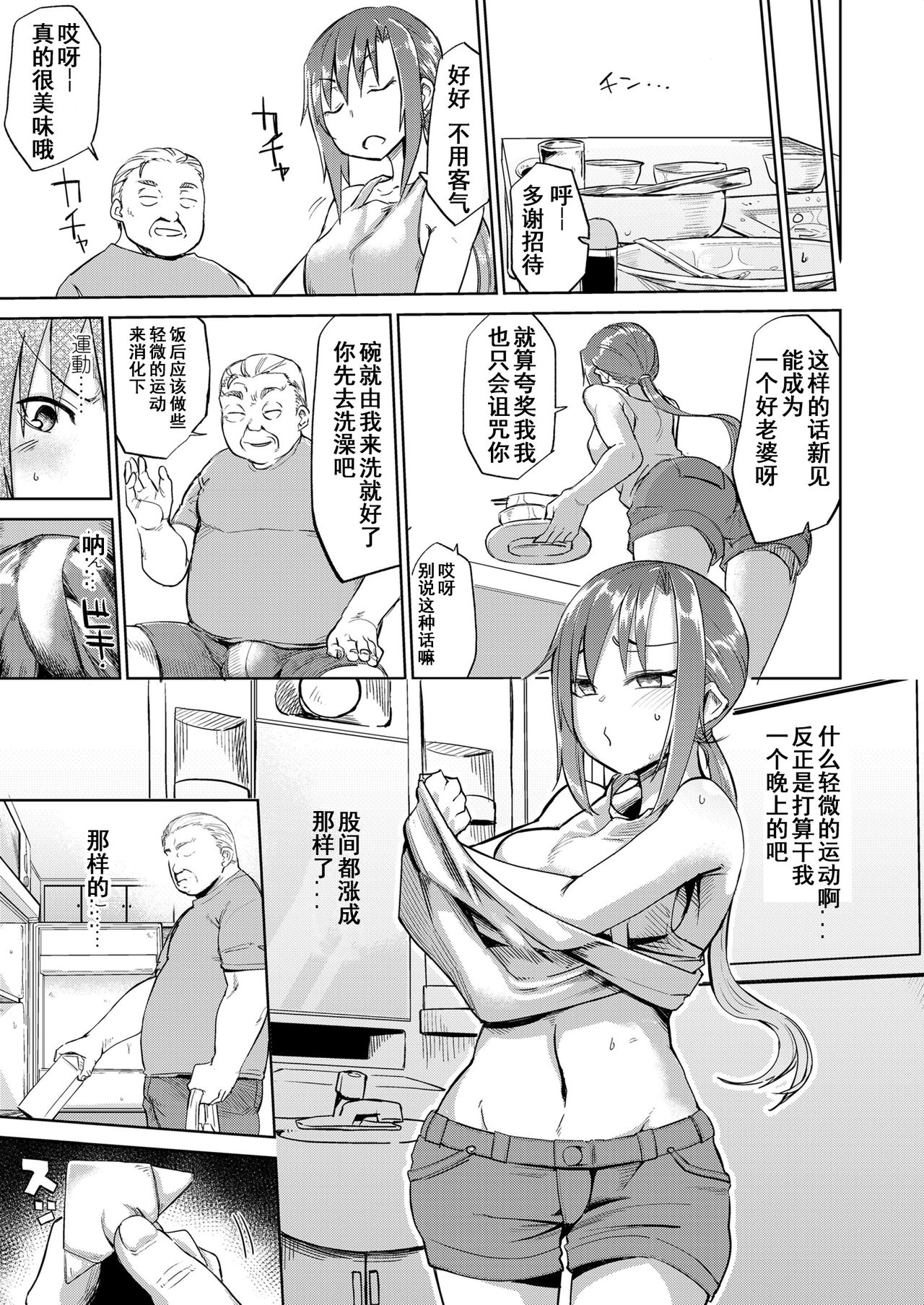 Amai Kajitsu Zenpen+Chuuhen+Kouhen - Page 39