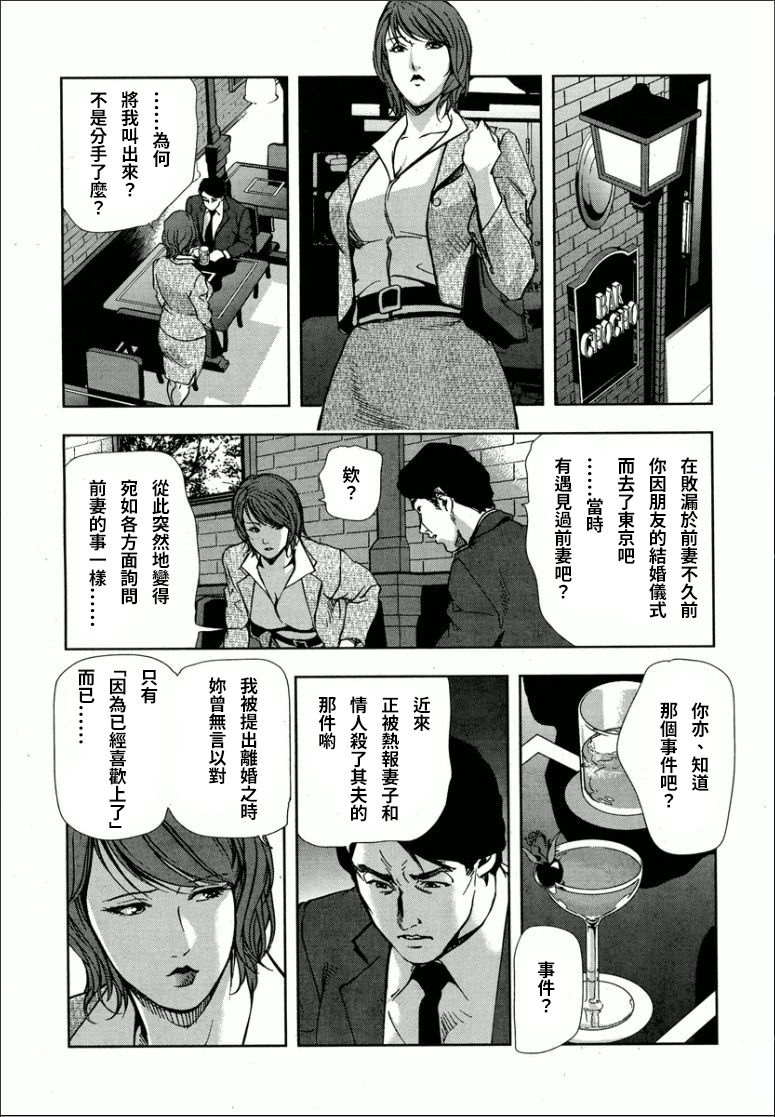 Kumi - Uragiri no Furin Ingi - Page 23