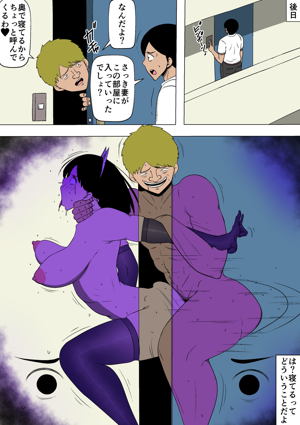 Tsuma to Rinjin no DQN ga - Page 22