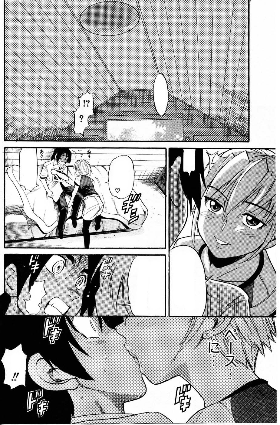 Ochiru Tenshi Vol. 3 Clean - Page 33