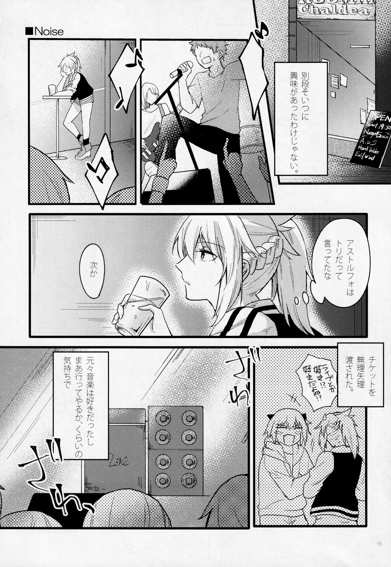 Fetish & Lips - Page 14