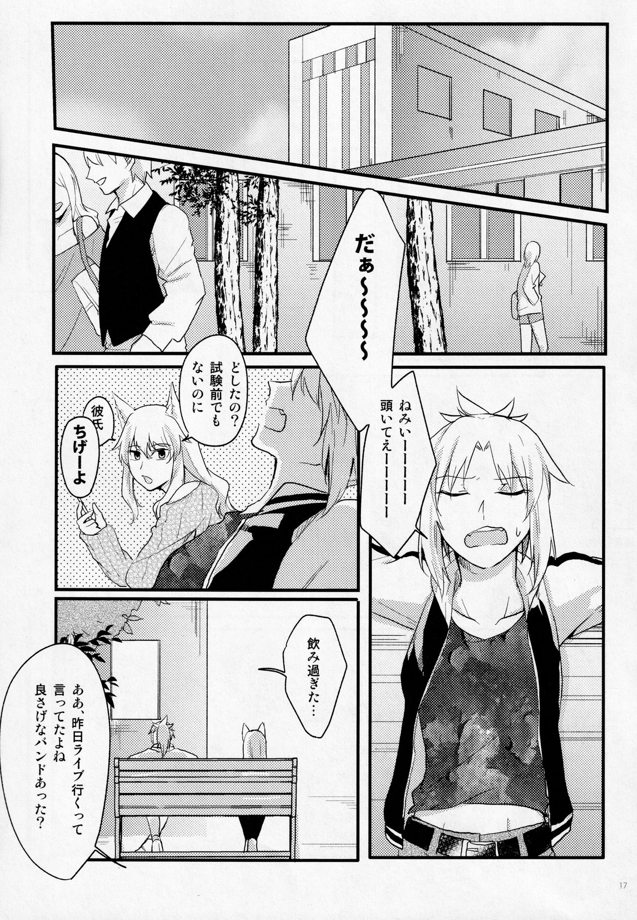 Fetish & Lips - Page 16