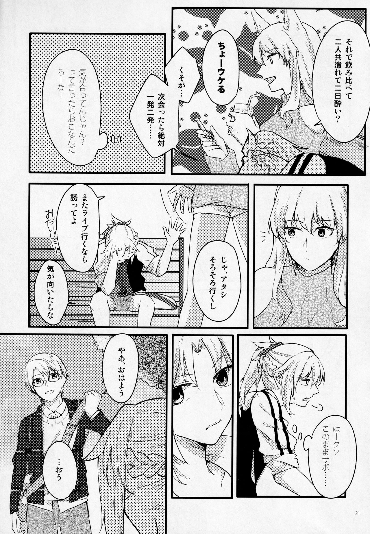 Fetish & Lips - Page 20