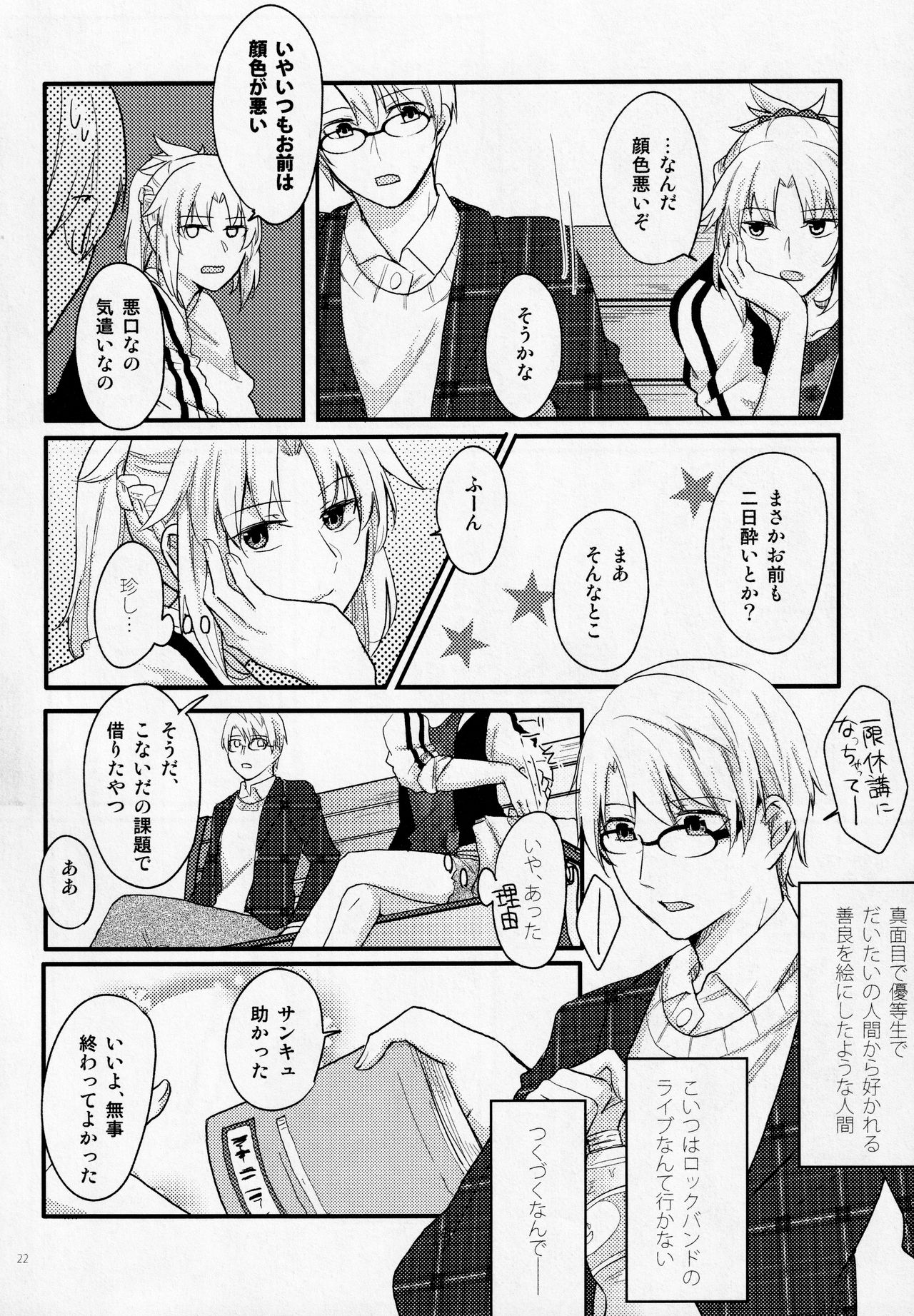 Fetish & Lips - Page 21