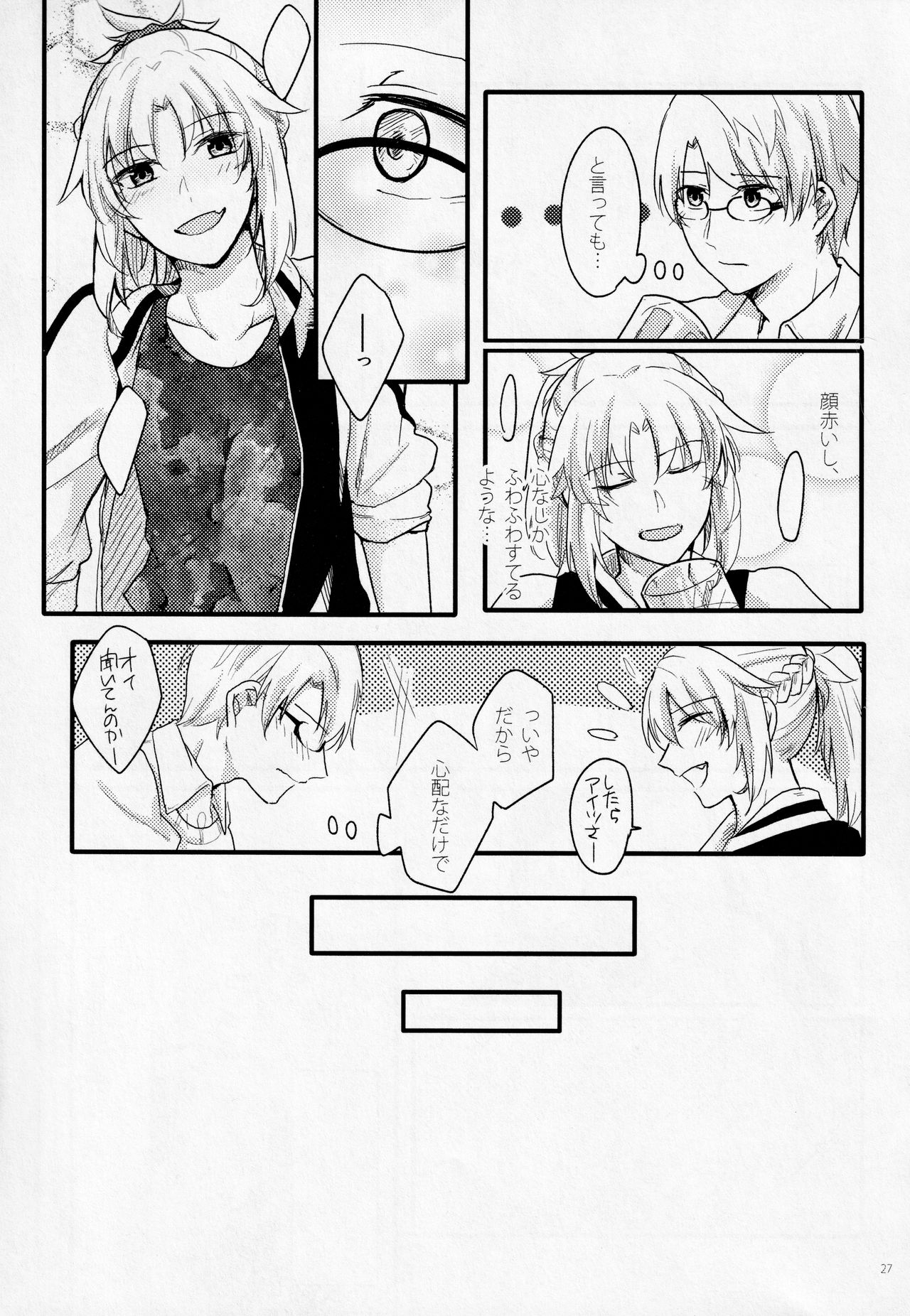 Fetish & Lips - Page 26