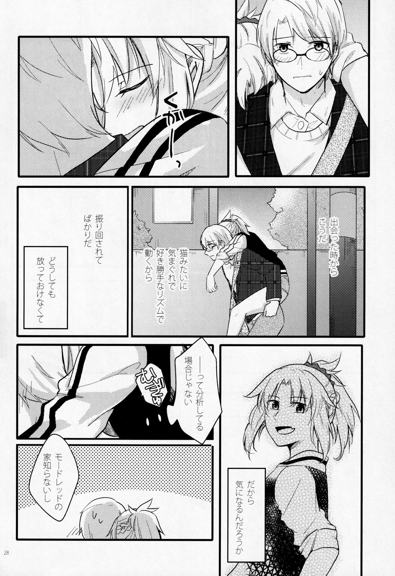 Fetish & Lips - Page 27