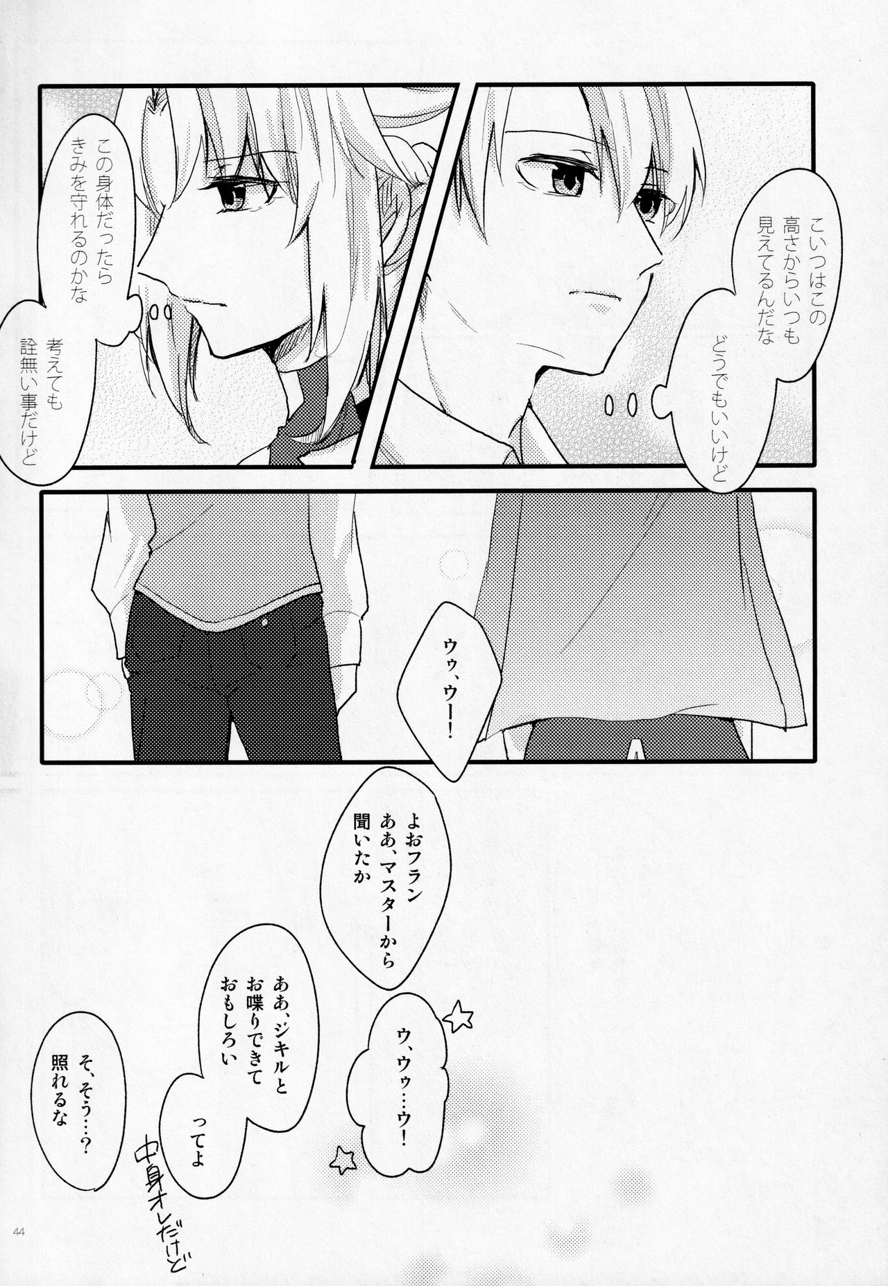 Fetish & Lips - Page 43