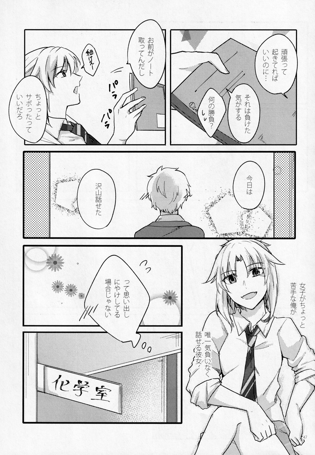Fetish & Lips - Page 46