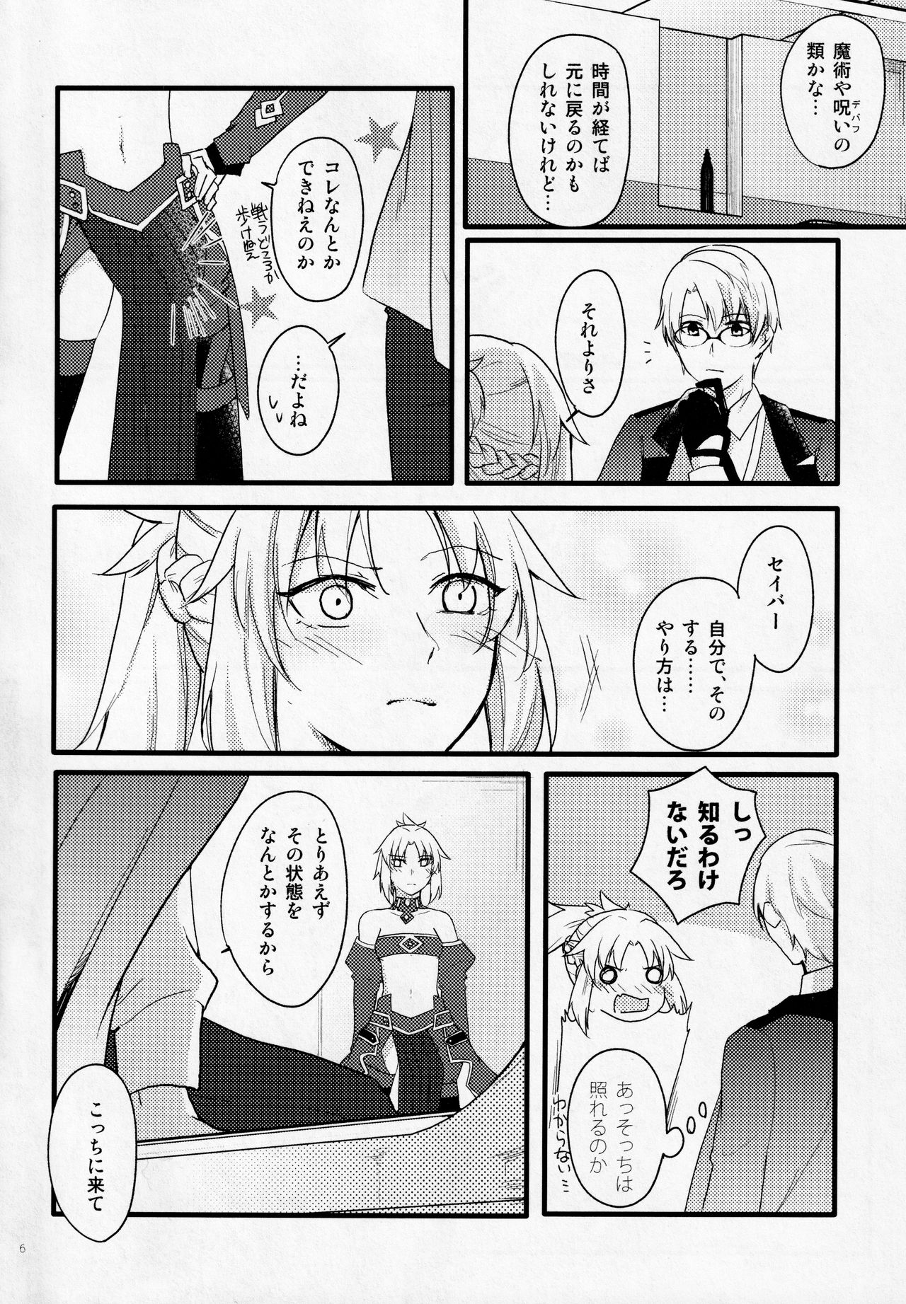 Preview page 5