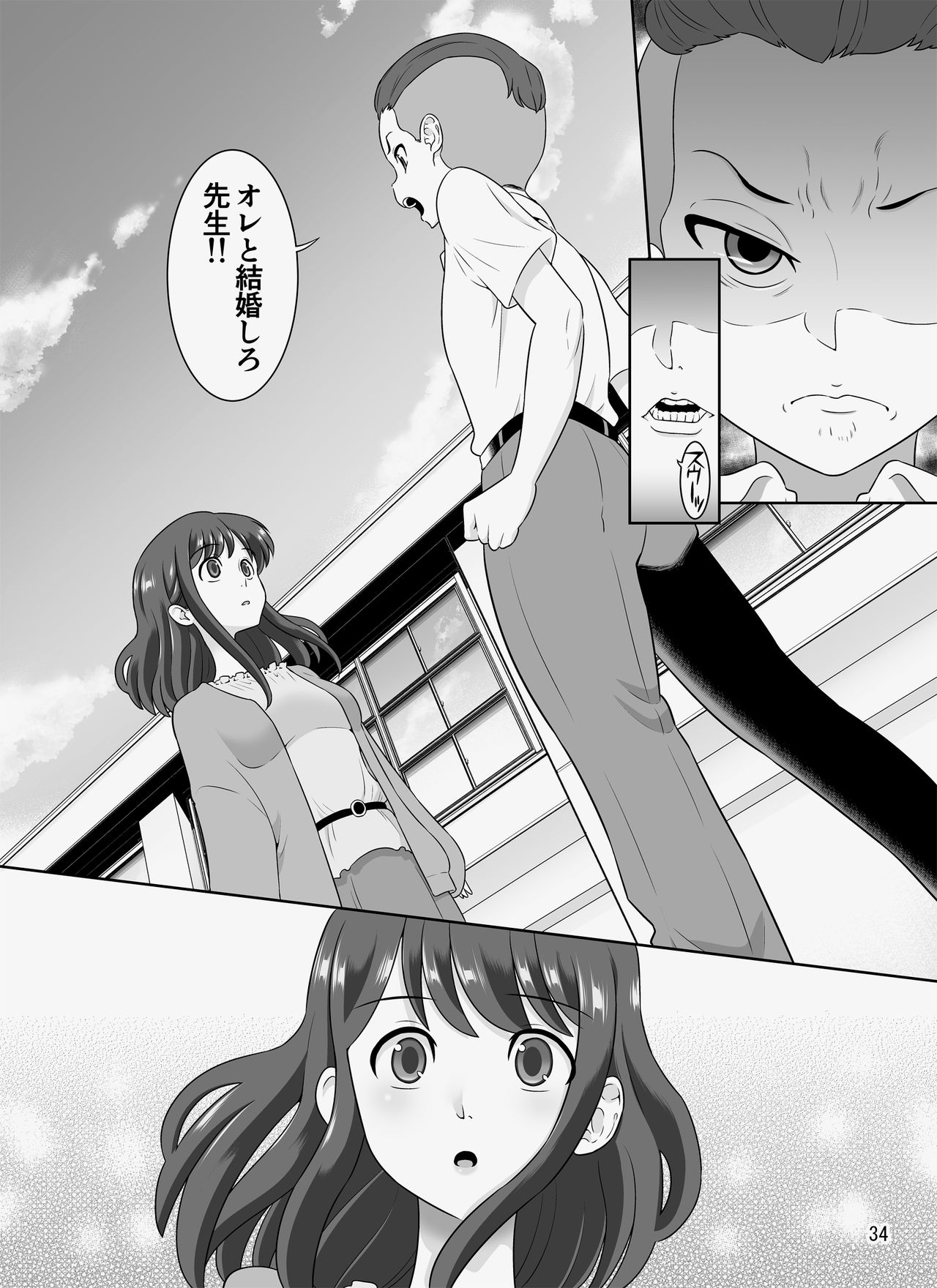 InCha Sensei ~Dakedo Ero BODY~ - Page 34