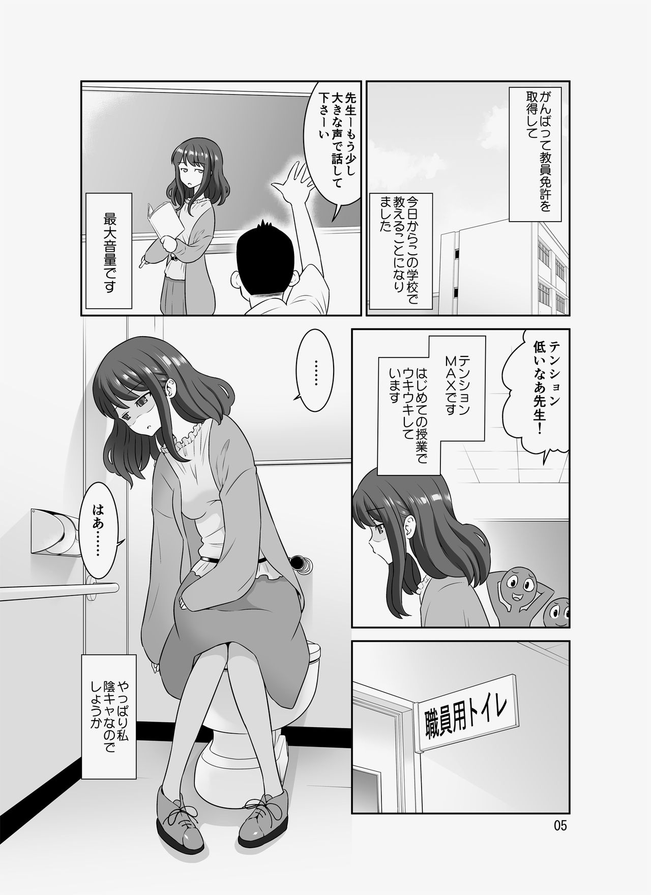 InCha Sensei ~Dakedo Ero BODY~ - Page 52