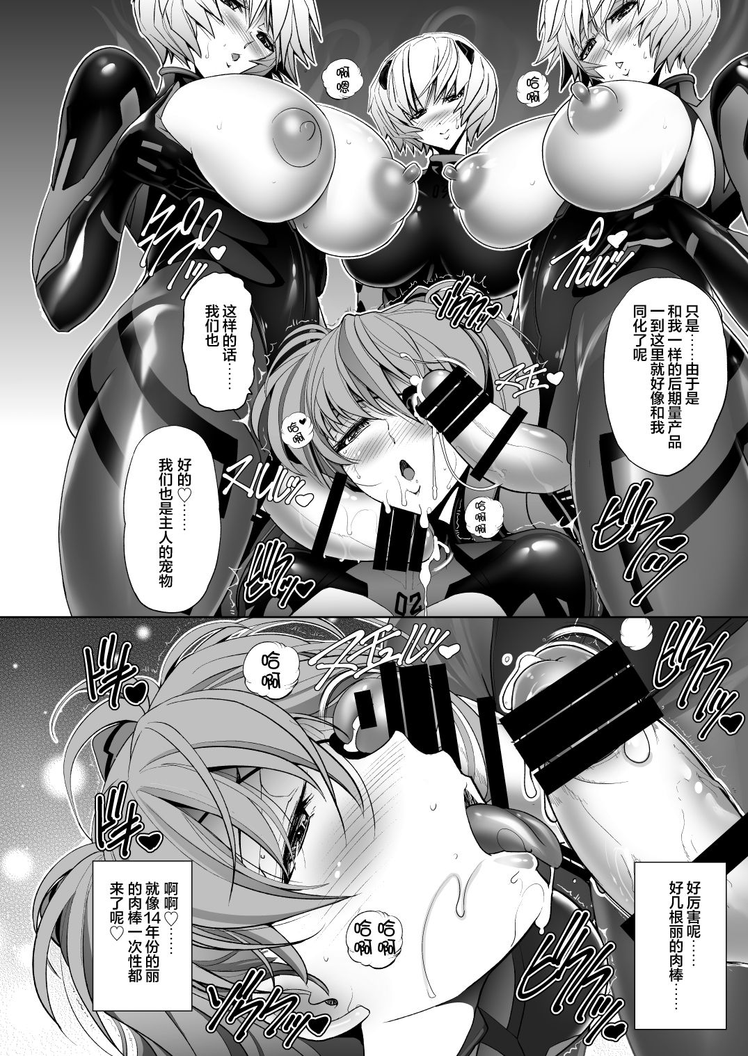 Q-Pet - Page 34