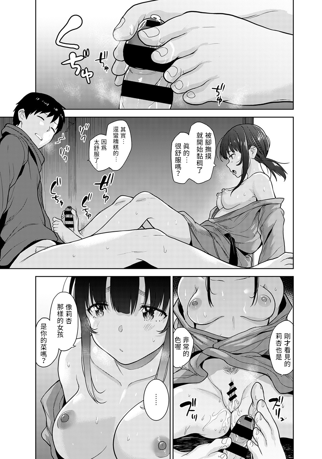 Erohon o Sutetara Konoko ga Tsurechatta!? Ch. 7-13 - Page 10