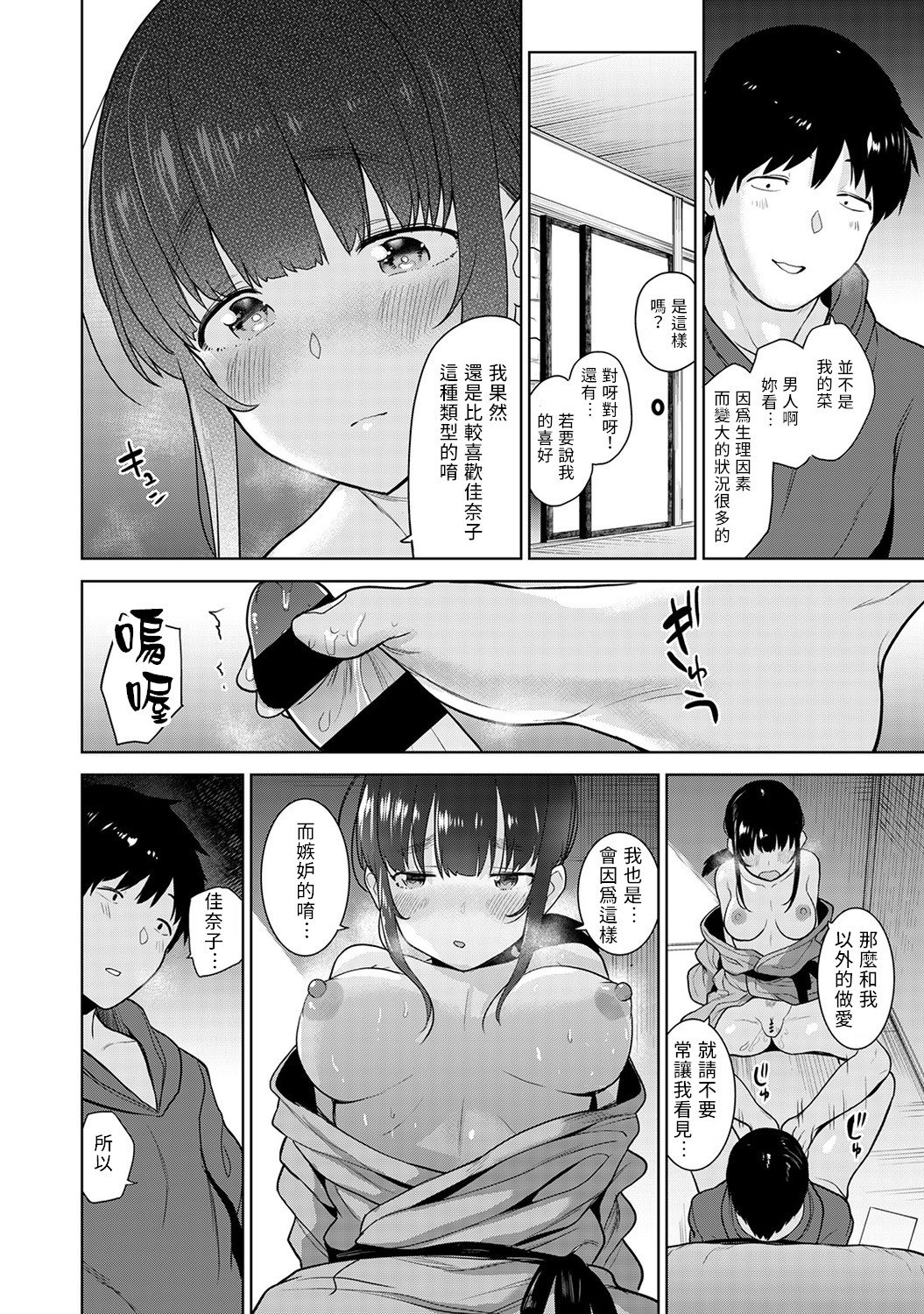 Erohon o Sutetara Konoko ga Tsurechatta!? Ch. 7-13 - Page 11