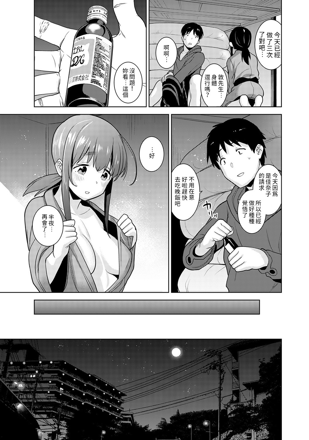 Erohon o Sutetara Konoko ga Tsurechatta!? Ch. 7-13 - Page 14