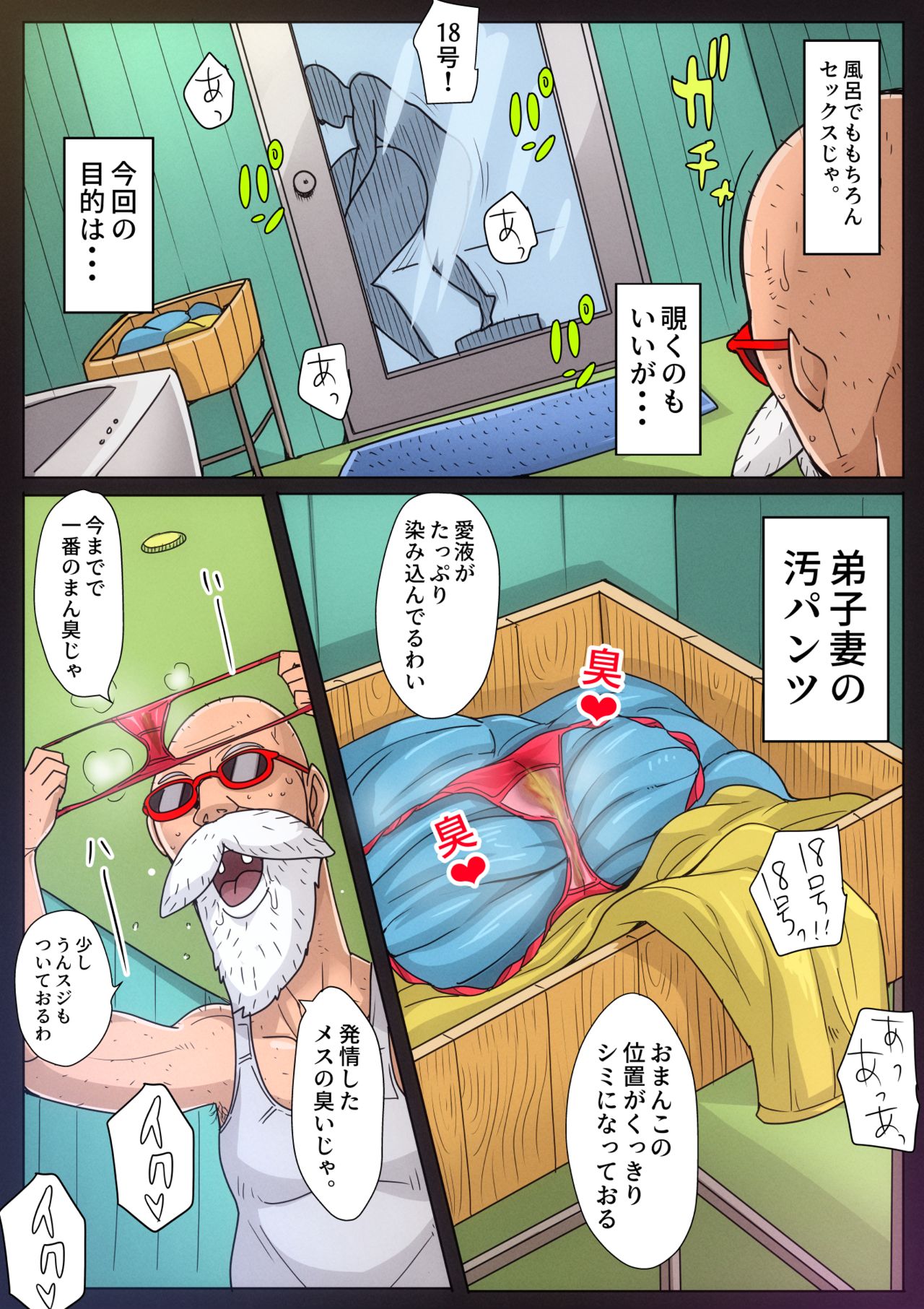B-Kyuu Manga 10 - Page 8