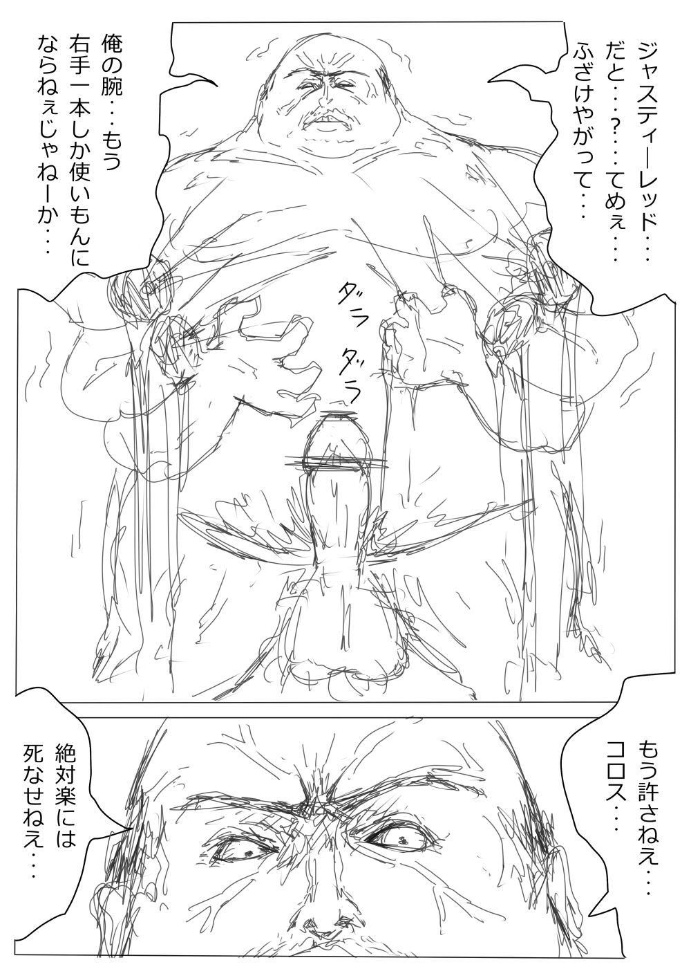 もぶおじ  -  愛玩戦士 ジャスティーガール - Page 100