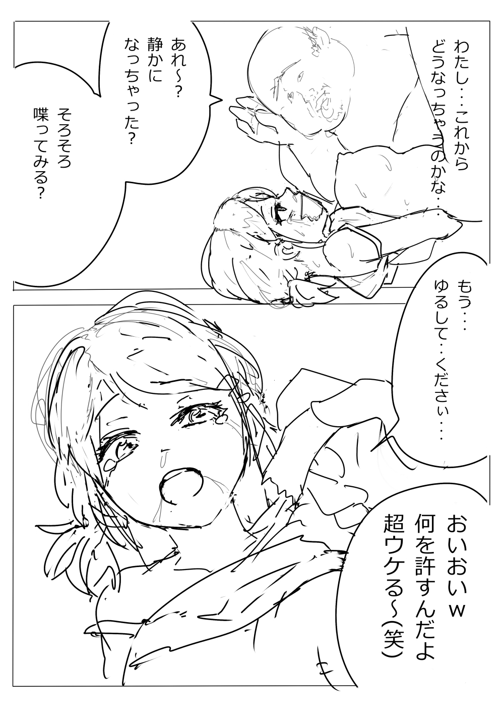 もぶおじ  -  愛玩戦士 ジャスティーガール - Page 30