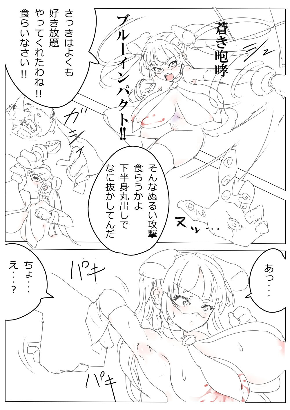 もぶおじ  -  愛玩戦士 ジャスティーガール - Page 64