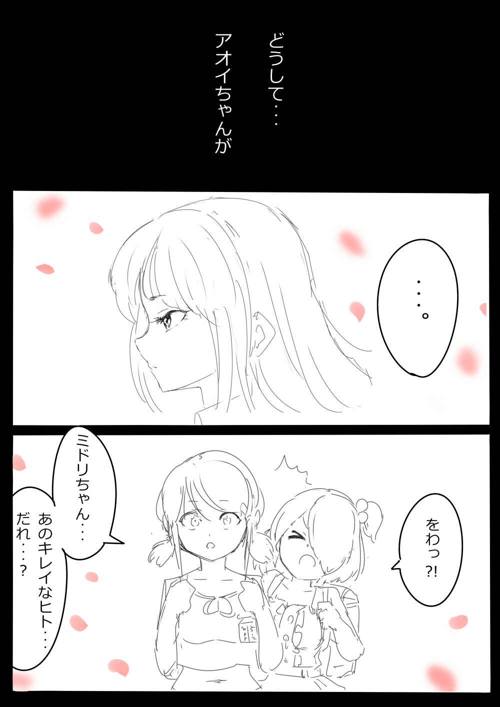 もぶおじ  -  愛玩戦士 ジャスティーガール - Page 69