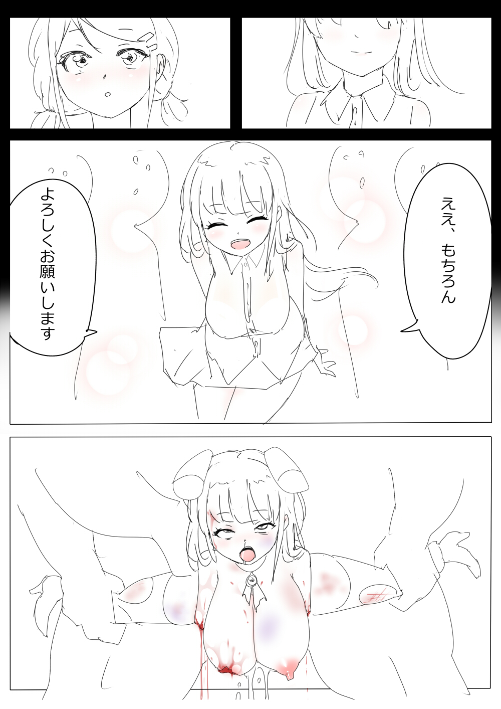 もぶおじ  -  愛玩戦士 ジャスティーガール - Page 73