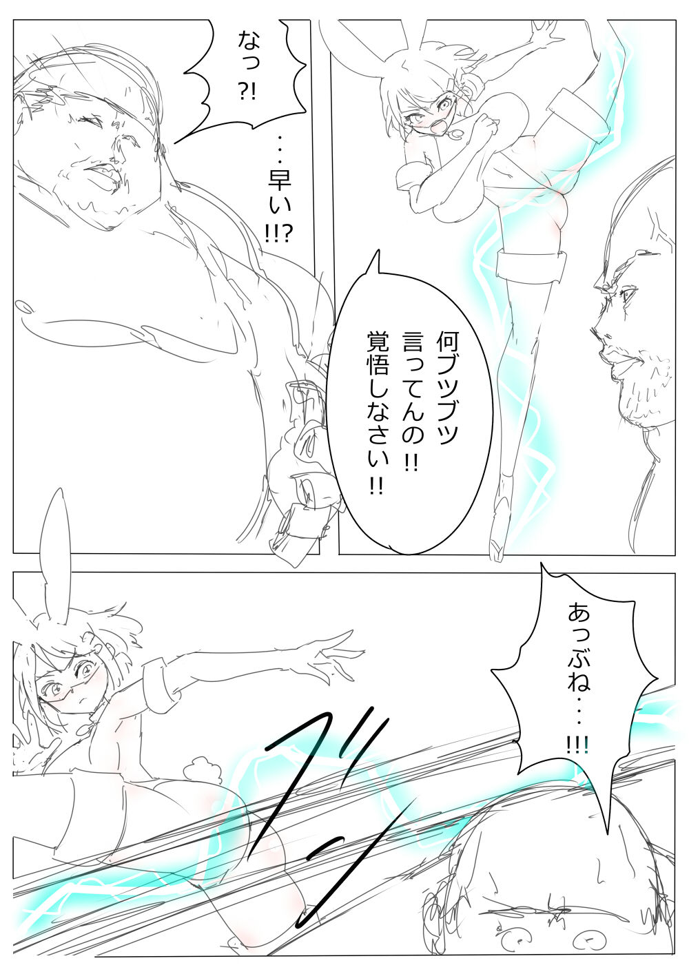 もぶおじ  -  愛玩戦士 ジャスティーガール - Page 96
