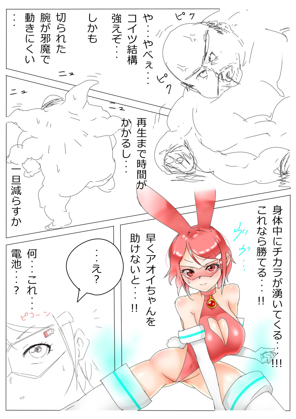 もぶおじ  -  愛玩戦士 ジャスティーガール - Page 98
