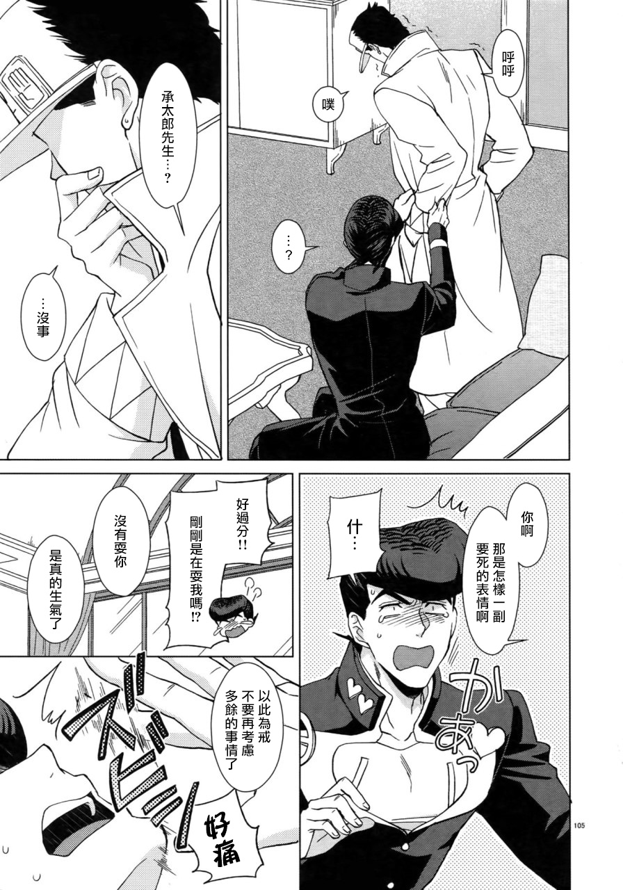Maybe - Page 110