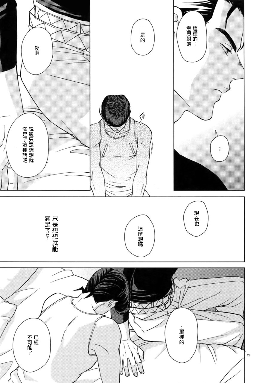 Maybe - Page 31
