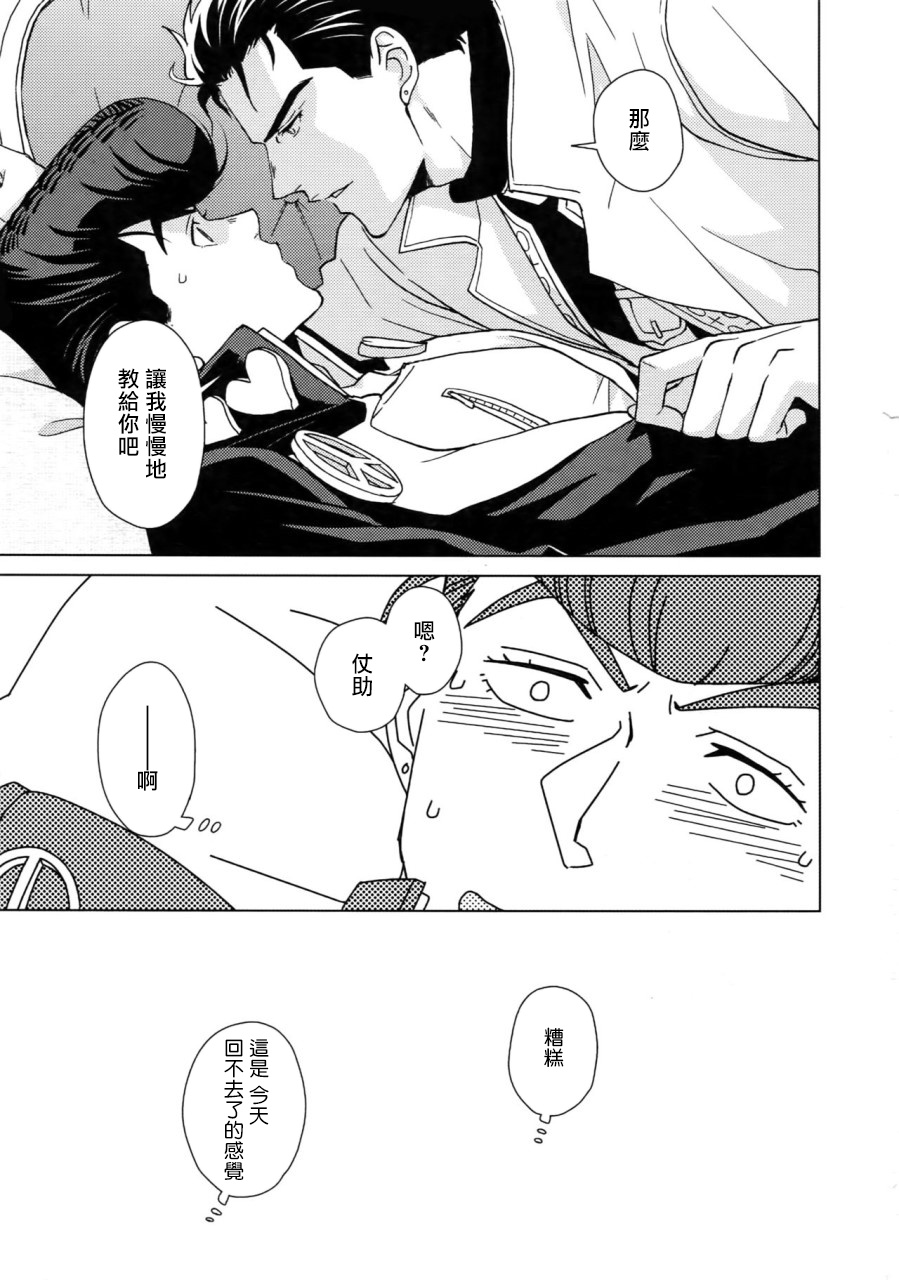 Maybe - Page 81