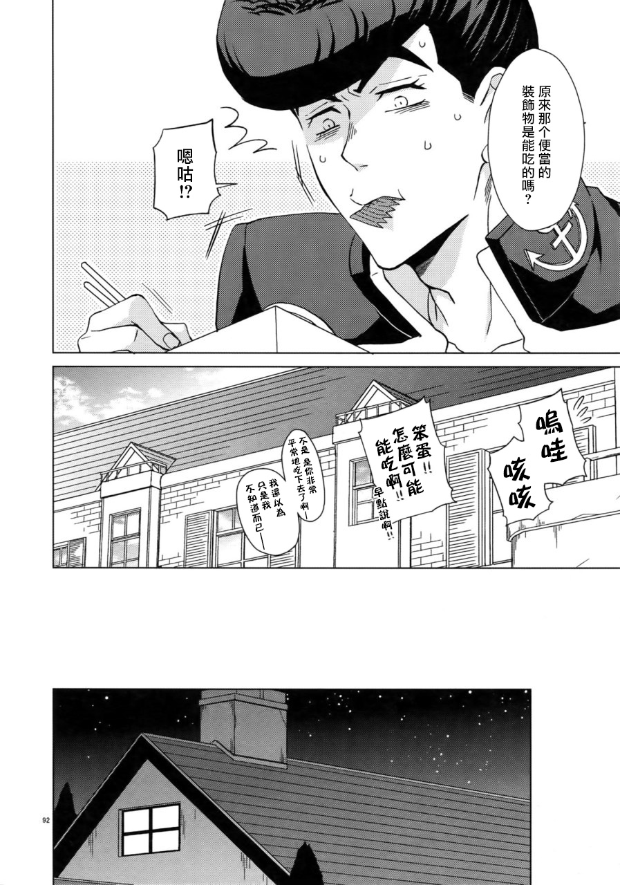 Maybe - Page 97