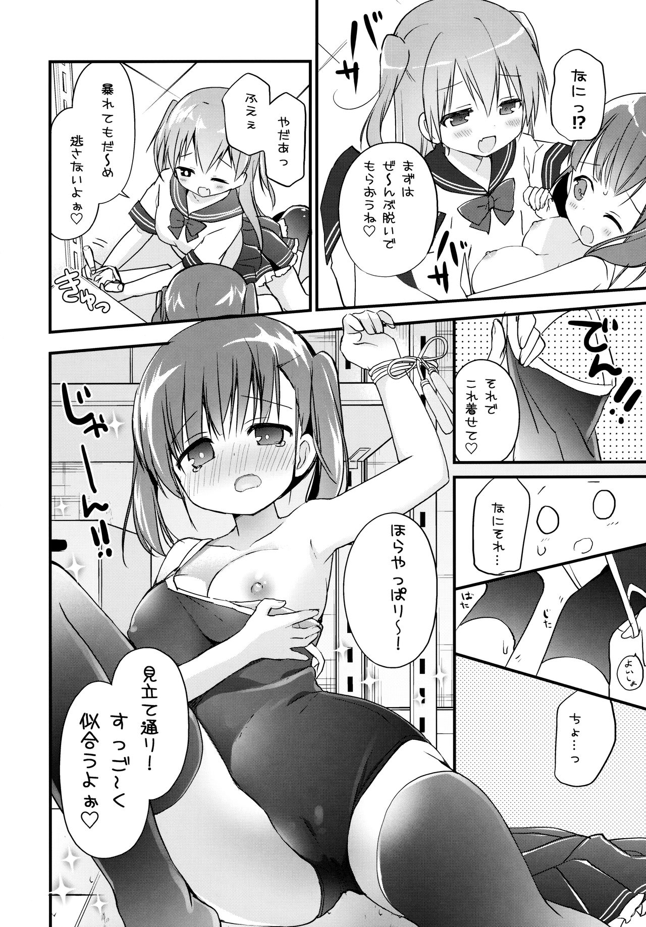 Preview page 7