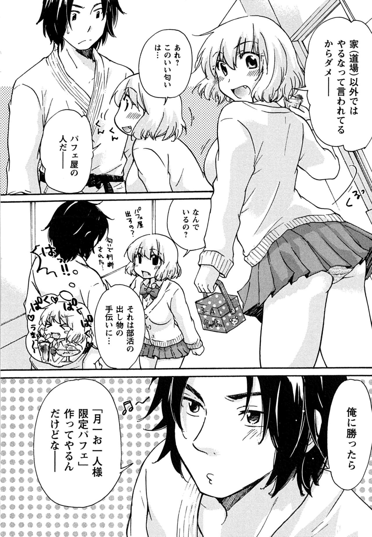 Hatsukoi - one's first love - Page 134