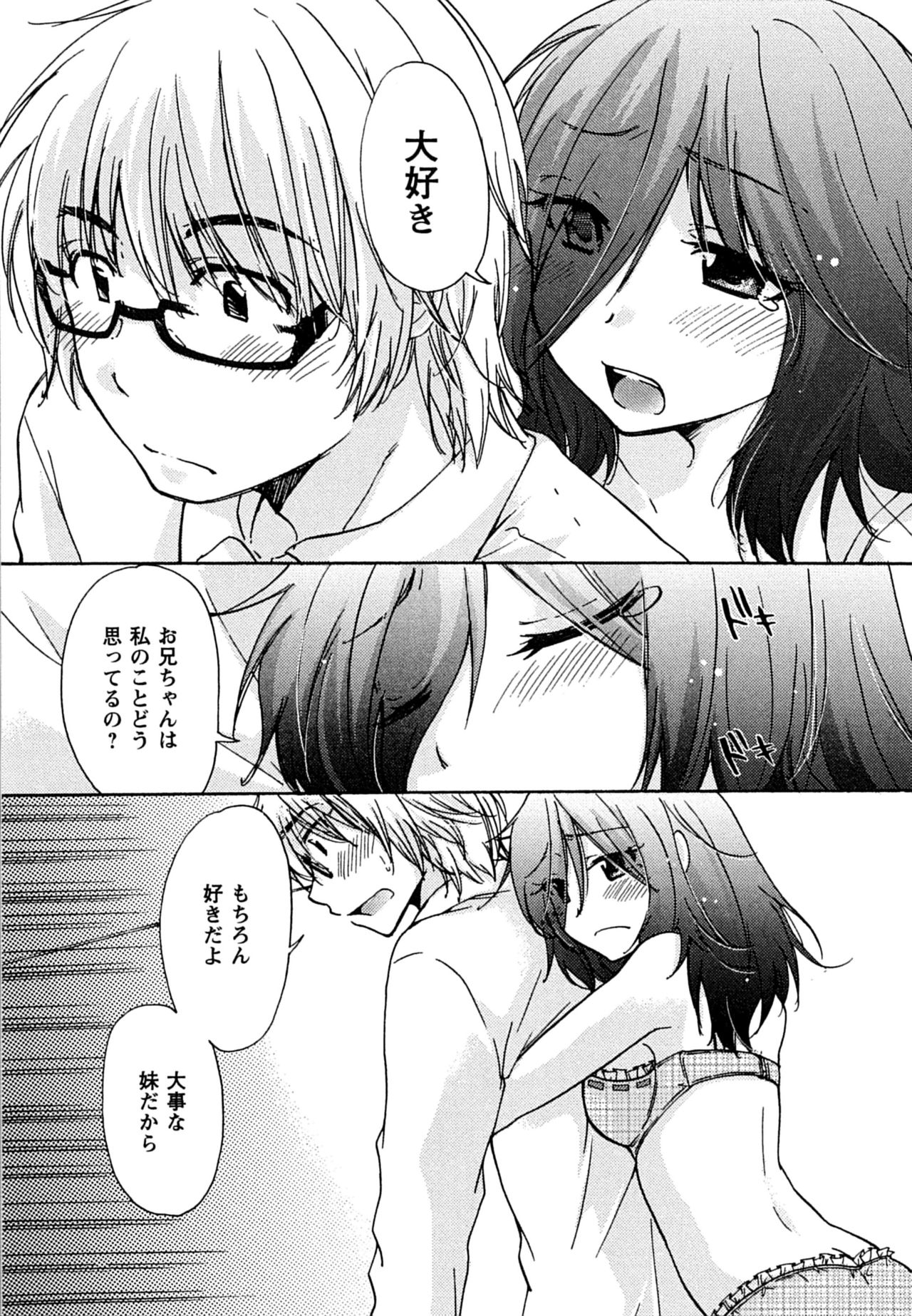 Hatsukoi - one's first love - Page 159