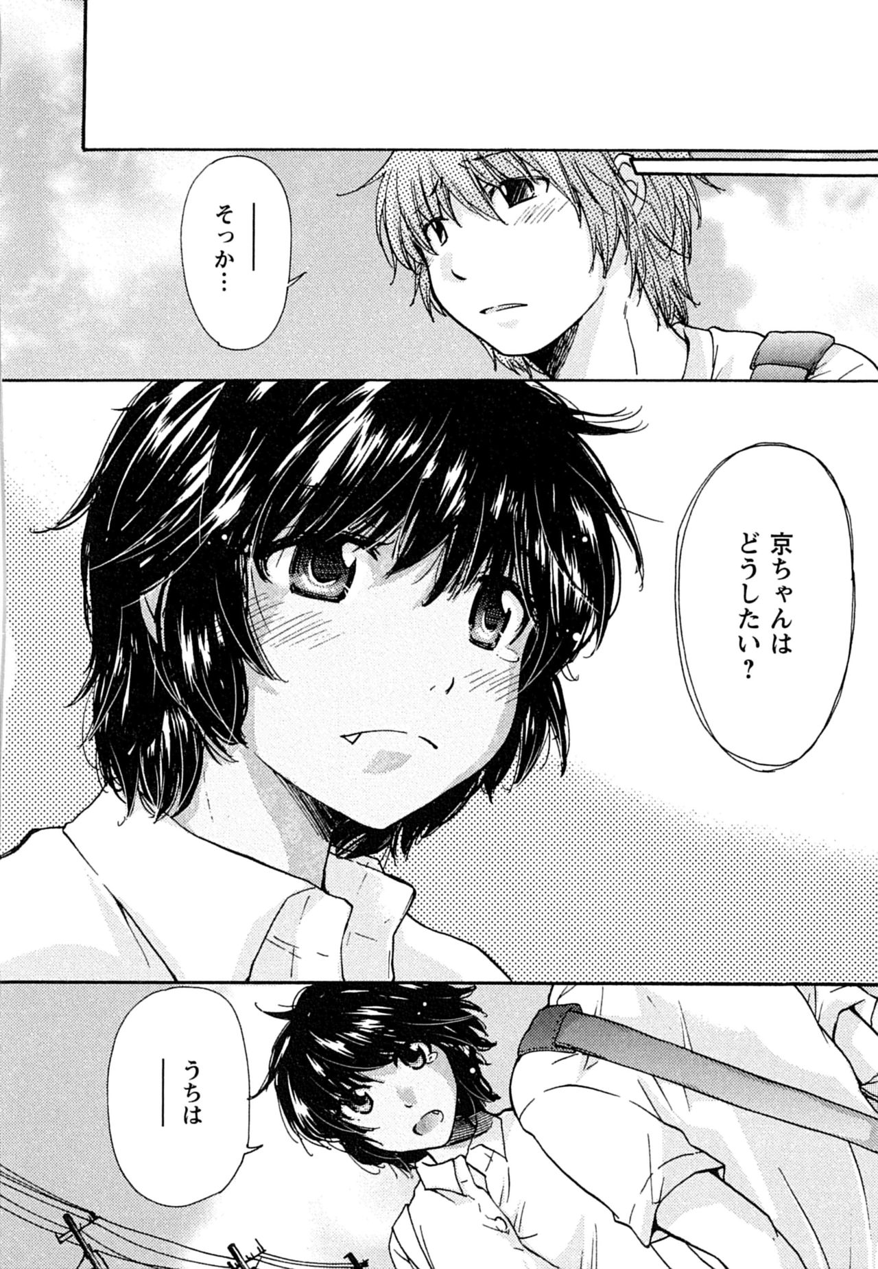 Hatsukoi - one's first love - Page 96