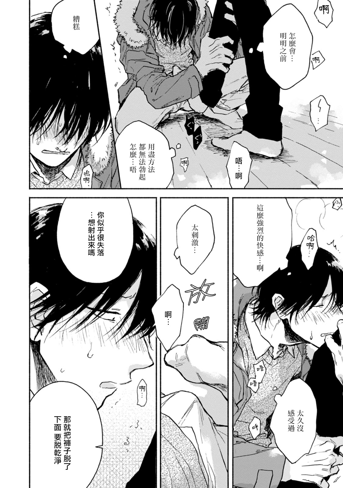Kujo-sensei no Iinari | 对九条老师言听计从 Ch. 1 - Page 32