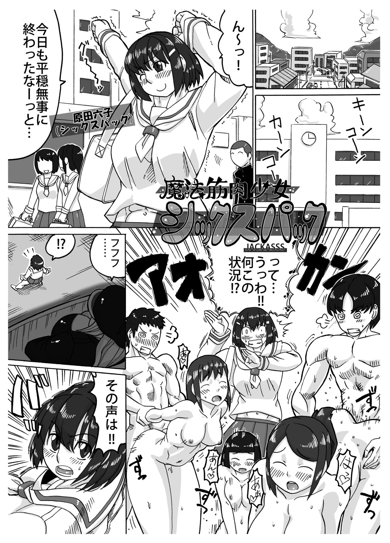 Mahou Kinniku Shoujo Six Pack - Page 21