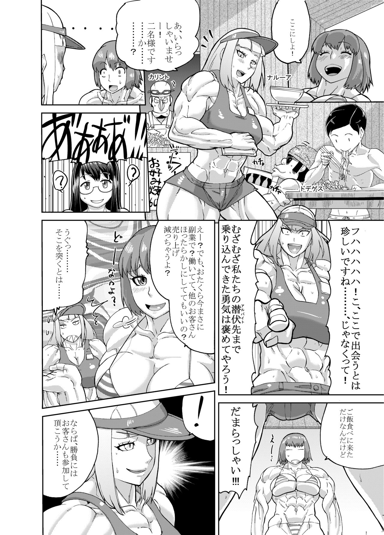 Mahou Kinniku Shoujo Six Pack - Page 38