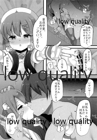 Tsushima wa Itsudemo - Page 23