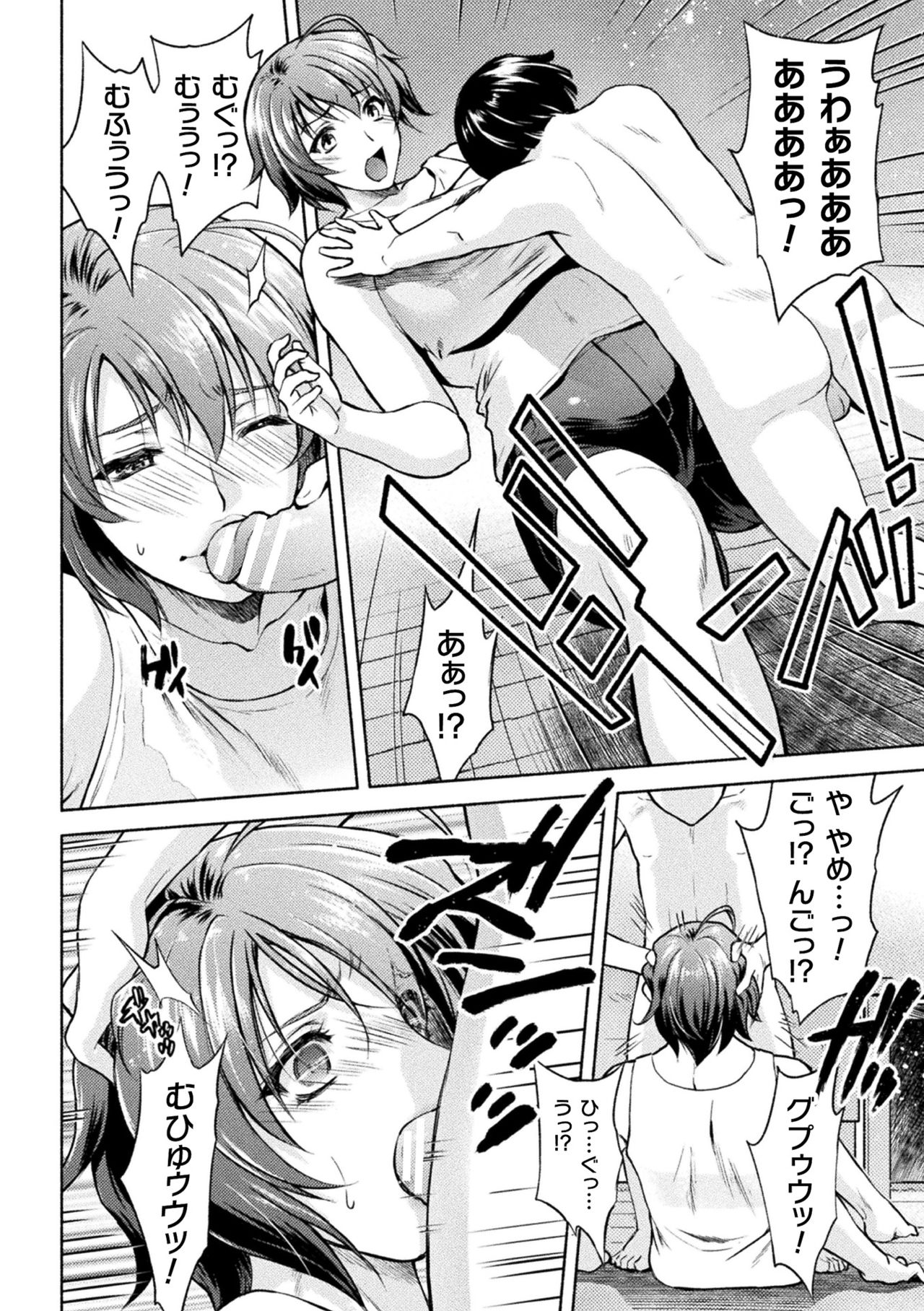 Kukkoro Heroines Vol. 8 - Page 102