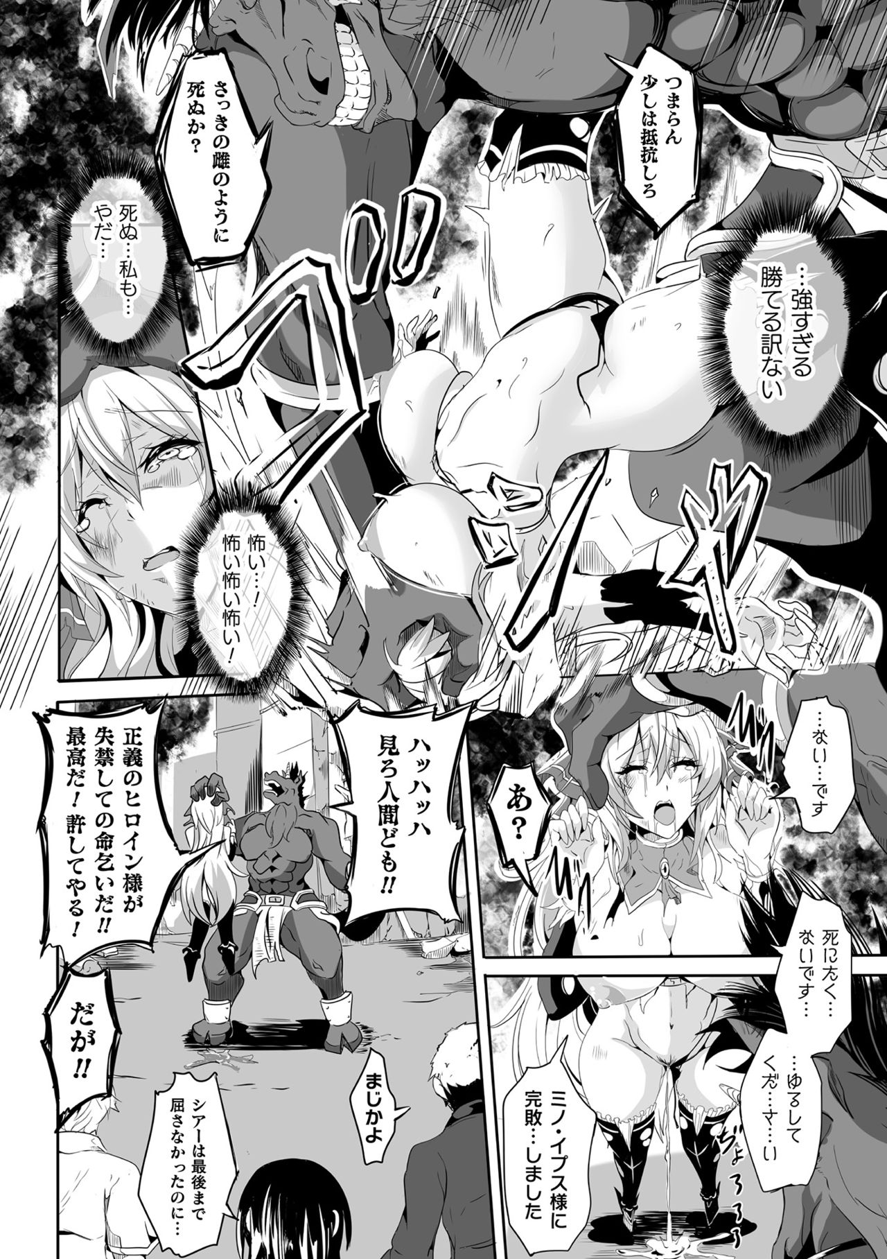 Kukkoro Heroines Vol. 8 - Page 126