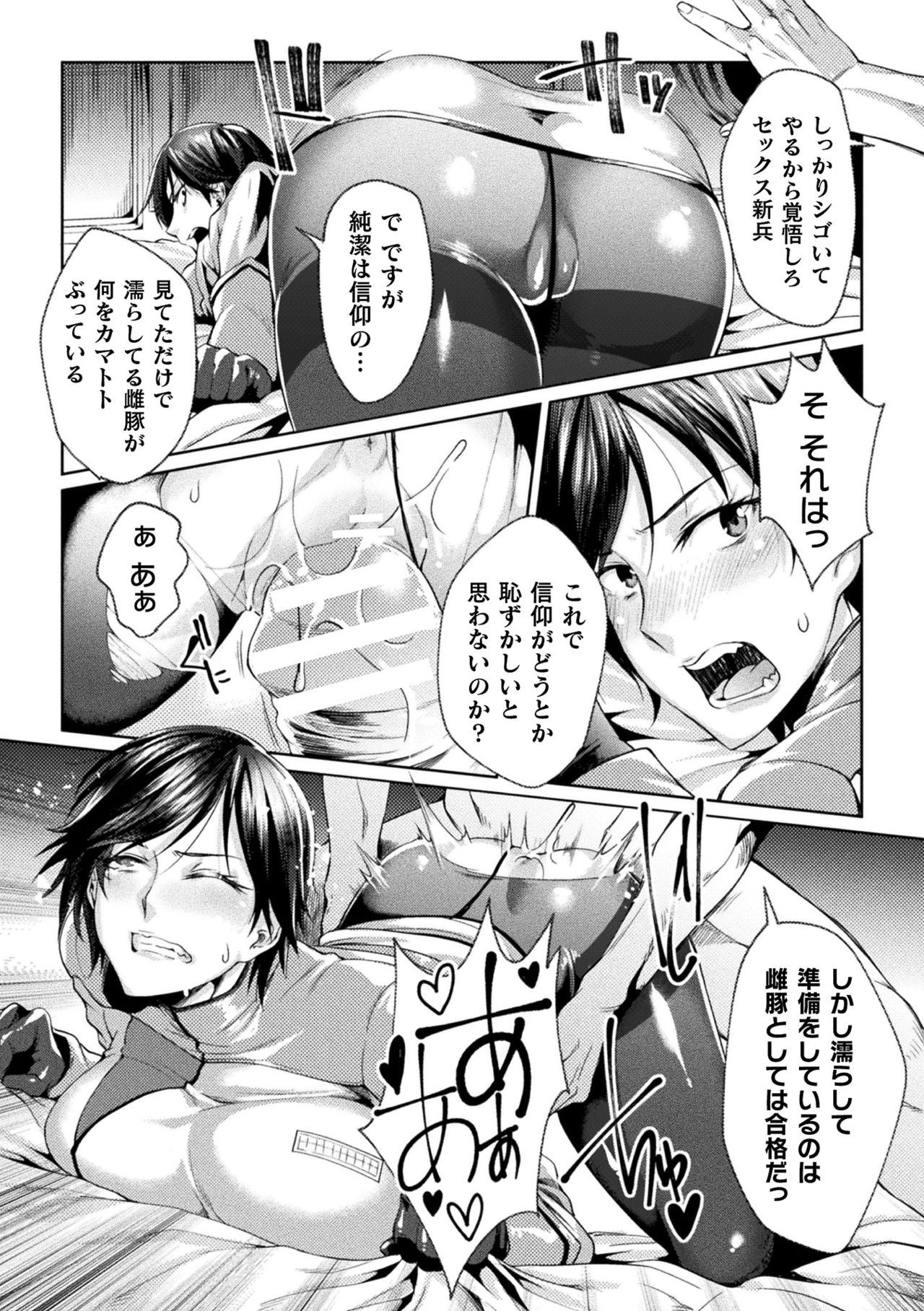 Kukkoro Heroines Vol. 8 - Page 24