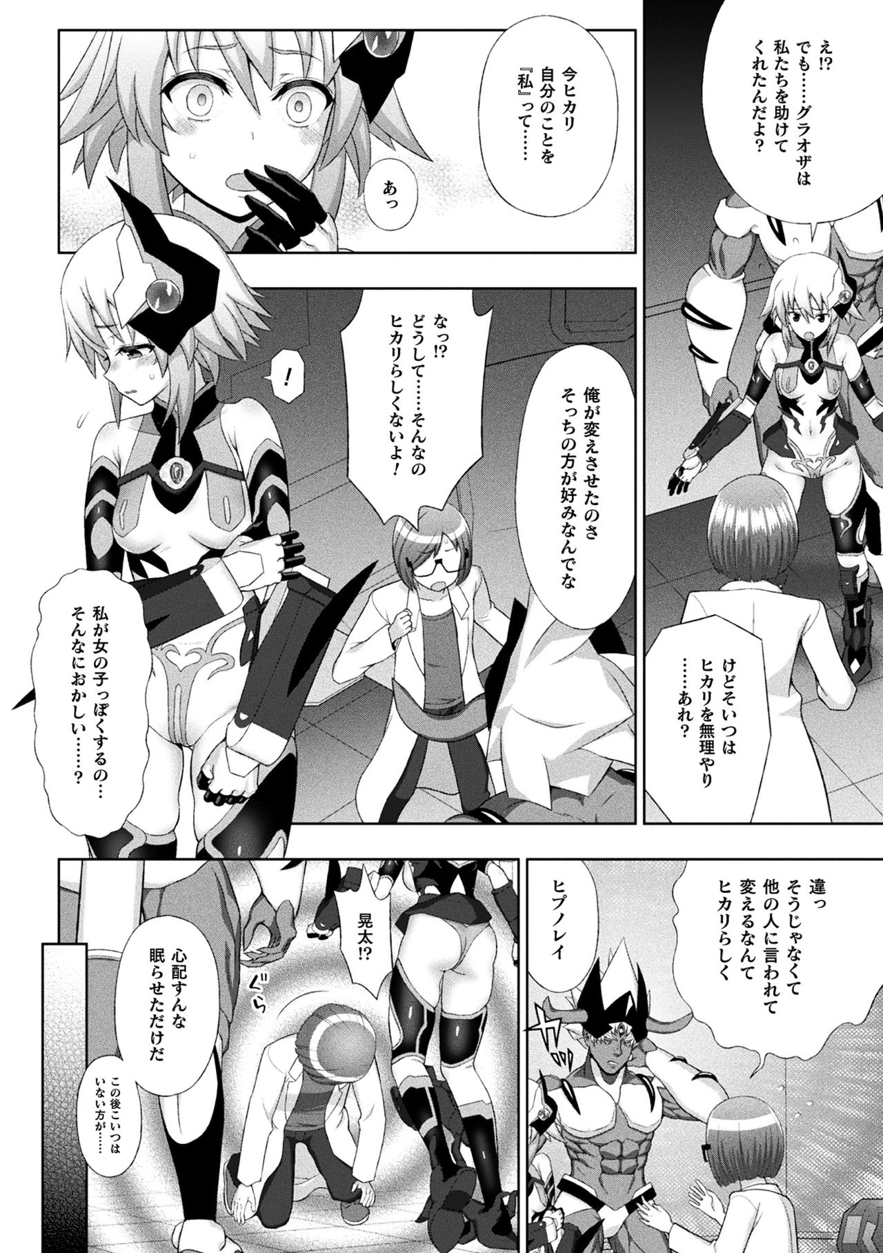 Kukkoro Heroines Vol. 8 - Page 34