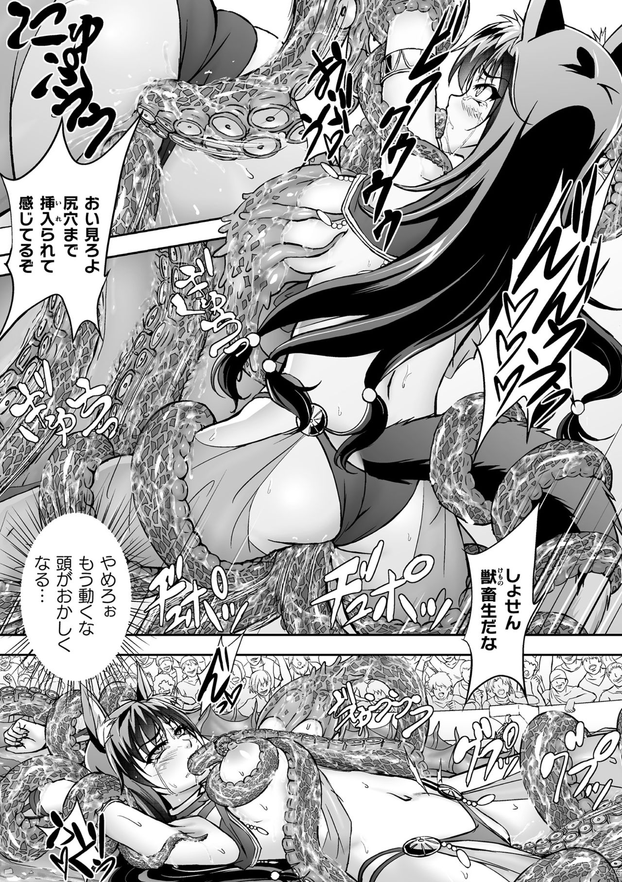Kukkoro Heroines Vol. 8 - Page 93