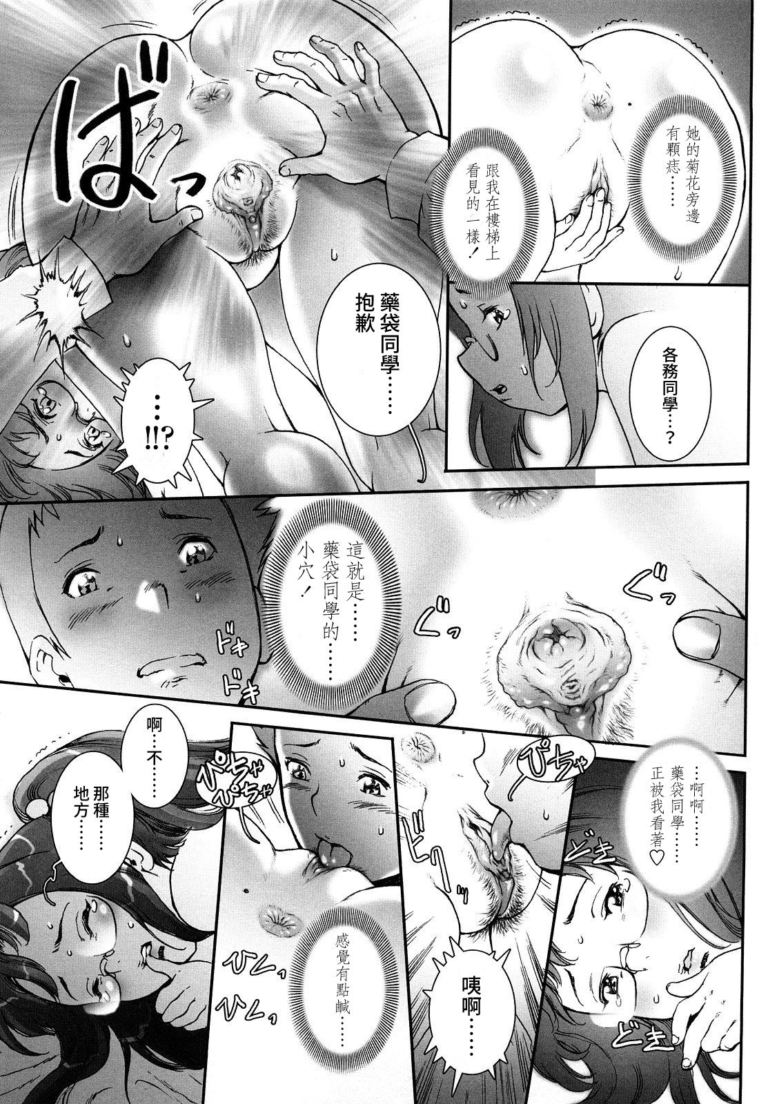 Pretty Cool Ch.1 - Page 23