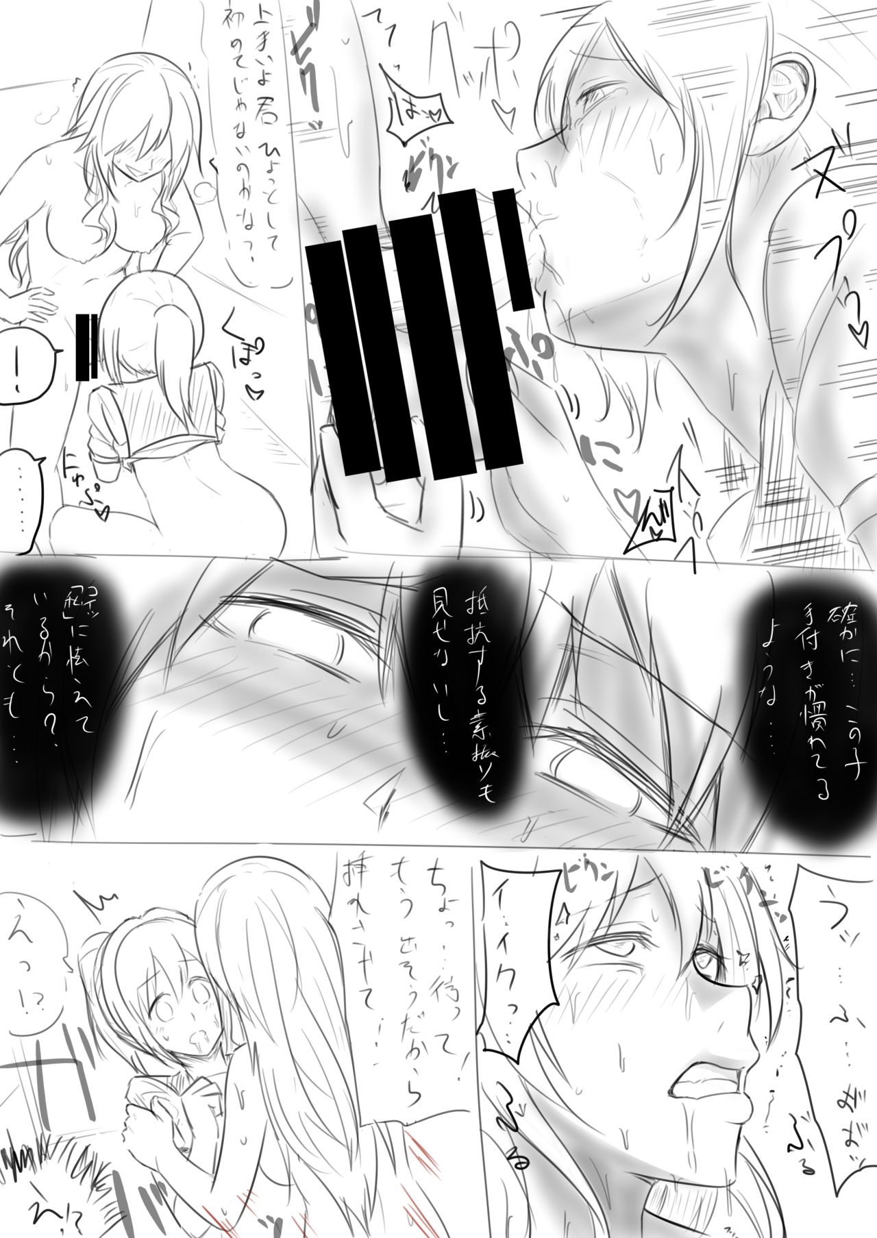 Skinsuit Manga - Page 19
